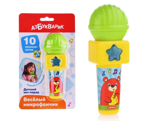 Детский хит-парад (Веселый микрофончик)