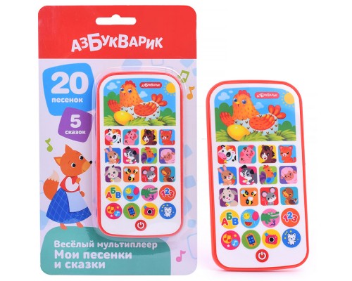 Мои песенки и сказки (Веселый мультиплеер)