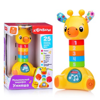 Музыкальный жирафик. Умняша