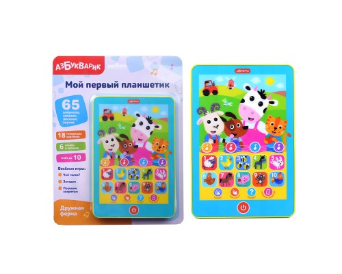 Дружная ферма (Мой первый планшетик)