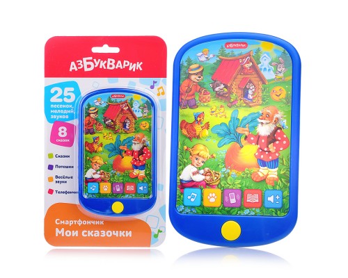Мои сказочки (Смартфончик)