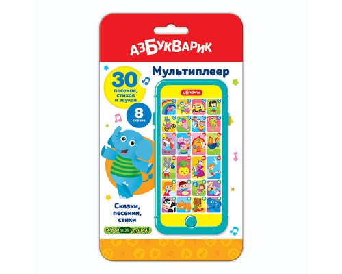 Сказки, песенки, стихи (Мультиплеер)