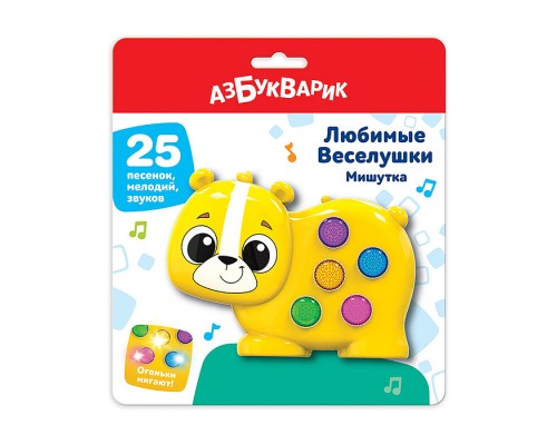 Мишутка (Любимые Веселушки)