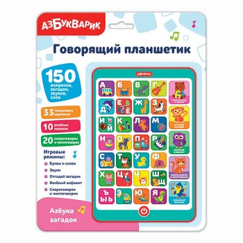 Азбука загадок (Говорящий планшетик)