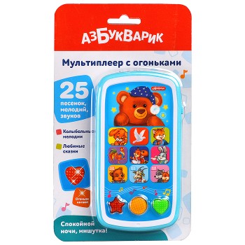 Спокойной ночи, Мишутка! (Мультиплеер с огоньками)