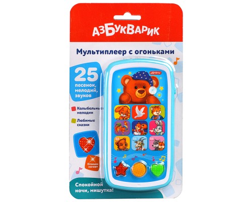 Спокойной ночи, Мишутка! (Мультиплеер с огоньками)