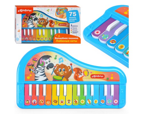 Любимые хиты (Волшебное пианино)