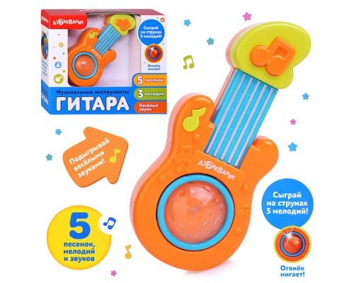 Гитара (Музыкальные инструменты) Оранжевый