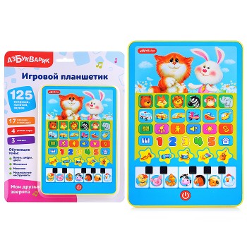 Мои друзья зверята (Игровой планшетик)