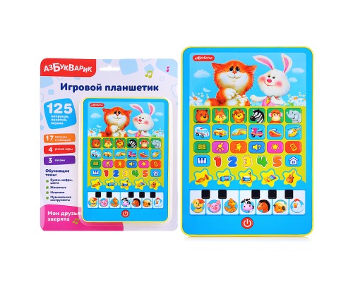 Мои друзья зверята (Игровой планшетик)