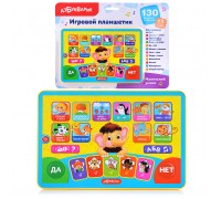 Маленький умник (Игровой планшетик)