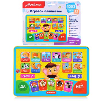Маленький умник (Игровой планшетик)