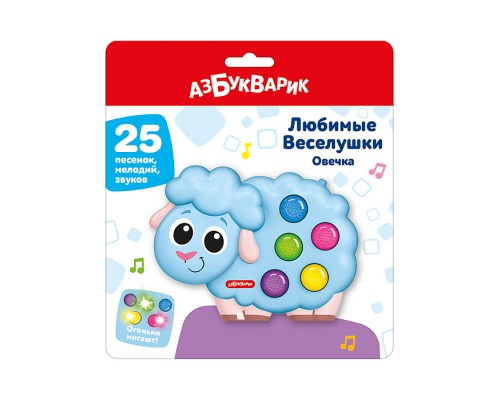 Овечка (Любимые Веселушки)