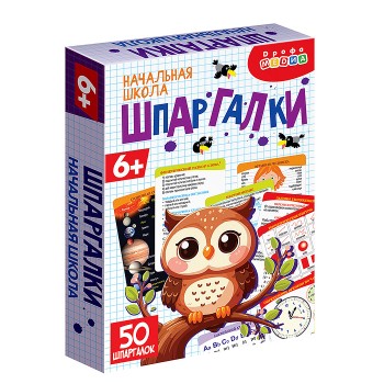 Помощь маме. Шпаргалки. Начальная школа