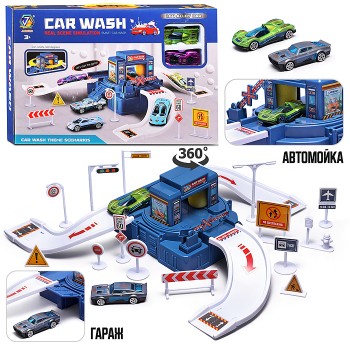 Автомойка "Гоночные авто" в коробке