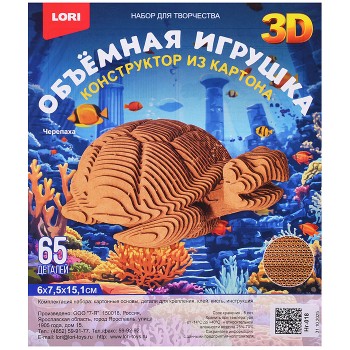 Конструктор из картона. Объёмная игрушка "Черепаха"