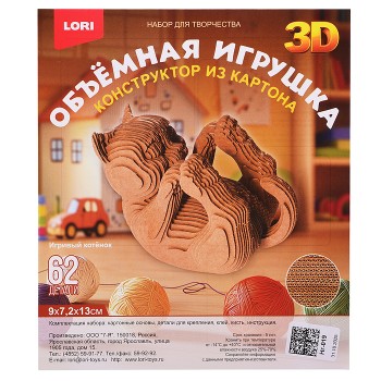Конструктор из картона. Объёмная игрушка "Игривый котёнок"