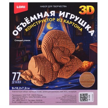 Конструктор из картона. Объёмная игрушка "Спящий утёнок"