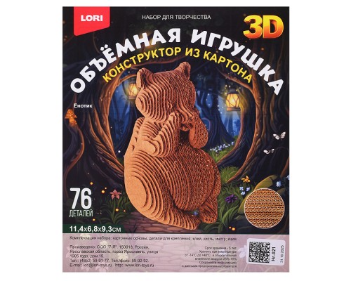 Конструктор из картона. Объёмная игрушка "Енотик"