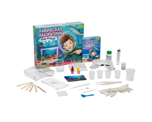 Французские опыты. Науки с Буки "Химическая лаборатория под водой"