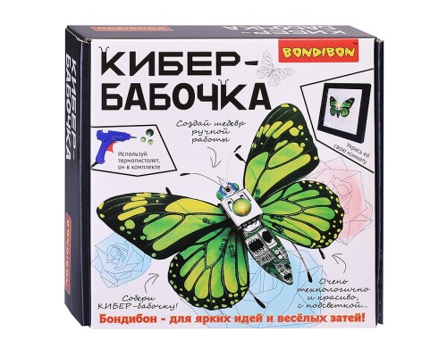 Конструкторский набор для творчества Кибер-бабочка, подсветка, рамка