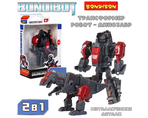 Трансформер 2в1 "Динозавр-тираннозавр" ВОХ 15,5x9,5x4,5 см