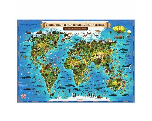 Карта Мира для детей "Животный и растительный мир Земли" 101х69 на рейках (с ламинацией)