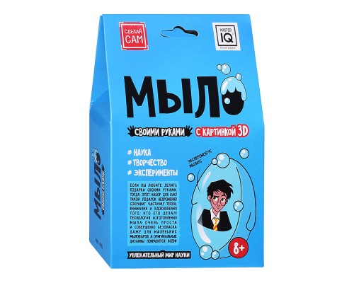 Мыло "Гарри"