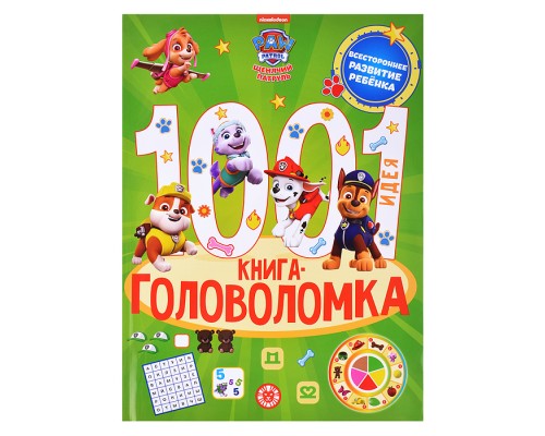 1000 и 1 головоломка. Щенячий патруль