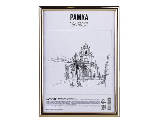 Рамка пластиковая 21x30 см, формат A4, серия 1, акриловое стекло, задняя панель - переплетный картон, с креплением для подвеса, золотая, в термоусадочной пленке