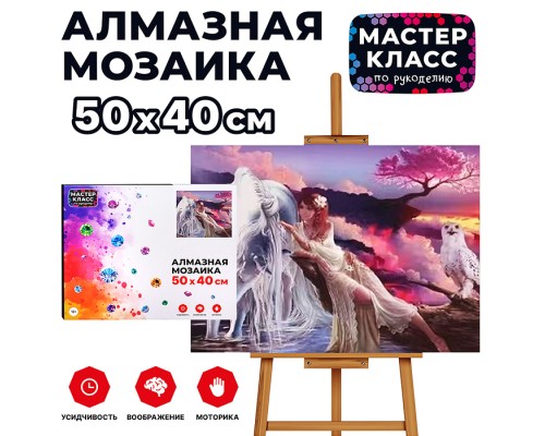 Мозаика алмазная "Девушка с белой лошадью" 40*50см.