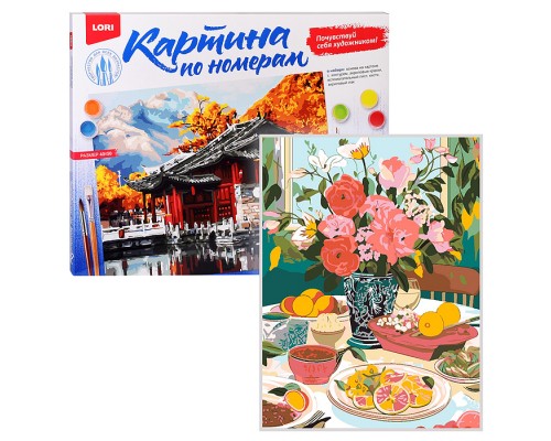 Картина по номерам на картоне 40*50 см "Завтрак"