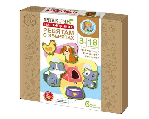 Игрушка из дерева на липучках "Ребятам о зверятах" 18 элементов