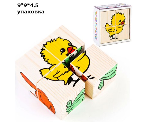 Кубики "Животные" (4)