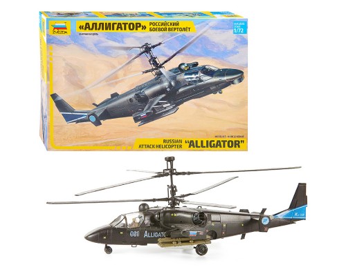 Российский боевой вертолёт "Аллигатор"