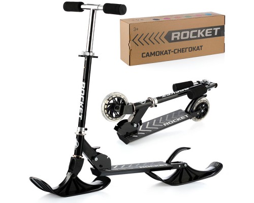 Самокат-снегокат, складной, в коробке (черный)