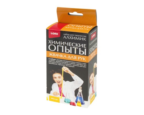 Химические опыты. Жвачка для рук "Жёлтая"