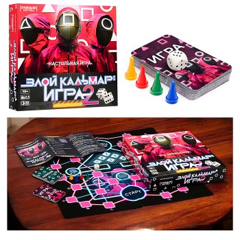Настольная игра-квадрат "Злой кальмар: игра 2" 40 карточек.