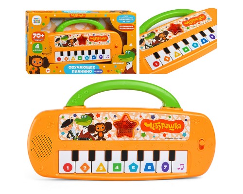 Пианино с ручкой (70 песен, стихов и звуков Союзмультфильм) в коробке