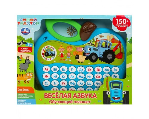 Планшет-яблоко "Синий трактор" 150 стихов, песен в коробке
