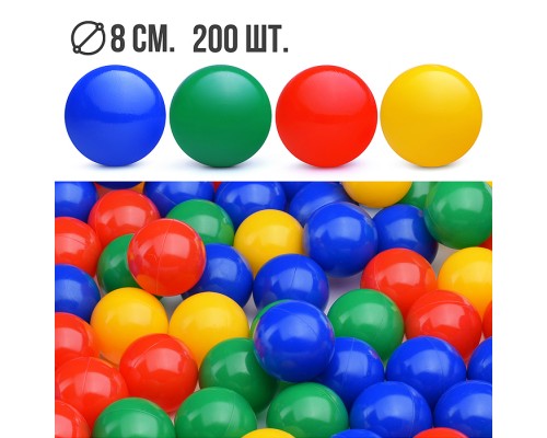 Набор шариков 200шт., (d=8cm)