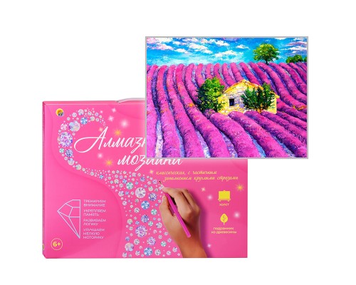 Алмазная мозаика 17х22 "Дом в лавандовом поле" на карт.,с част.заполн. (25цв.) (класс.)