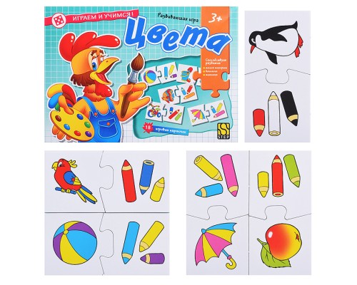 Развивающая игра "Цвета" (Играем и учимся!)