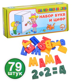 Магнитная Азбука: Набор букв, цифры, знаки (79 )