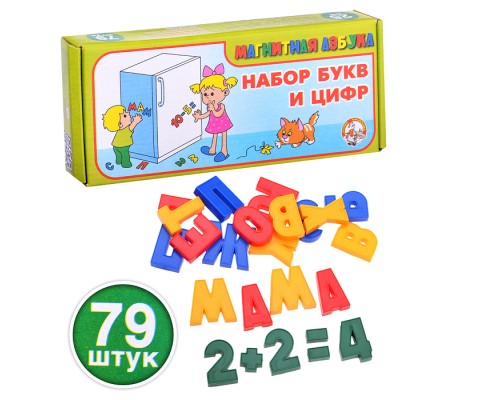 Магнитная Азбука: Набор букв, цифры, знаки (79 )