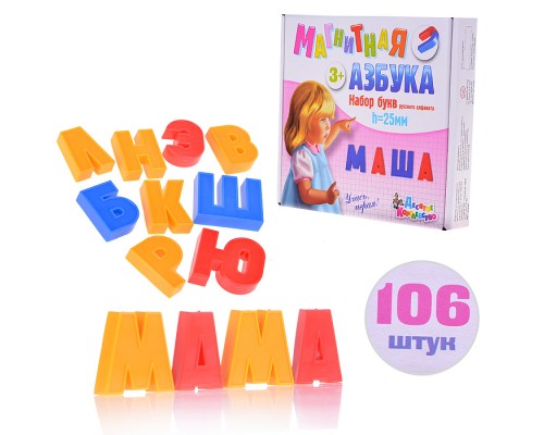 Магнитная азбука (106)