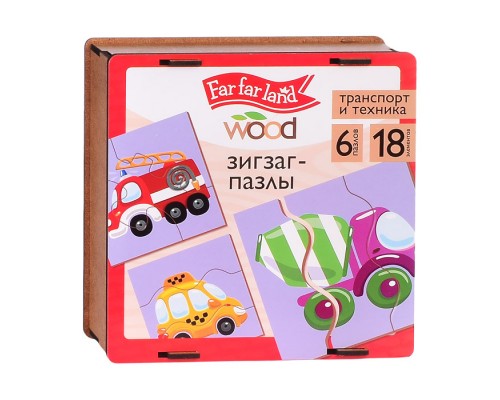 Пазлы зигзаг "Транспорт и техника" 18 элементов (деревянная)
