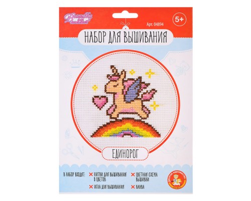 Набор для творчества. Вышивка "Единорог" (в конверте)