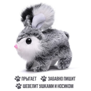 Кролик "Хвастун" (прыгает, издаёт звуки, нос и ушки шевелятся) в пакете