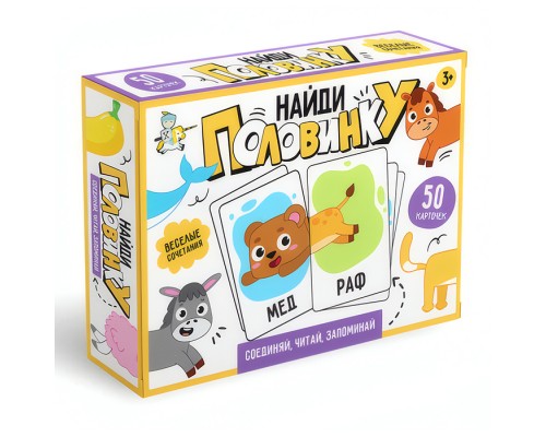 Игра настольная "Найди половинку"